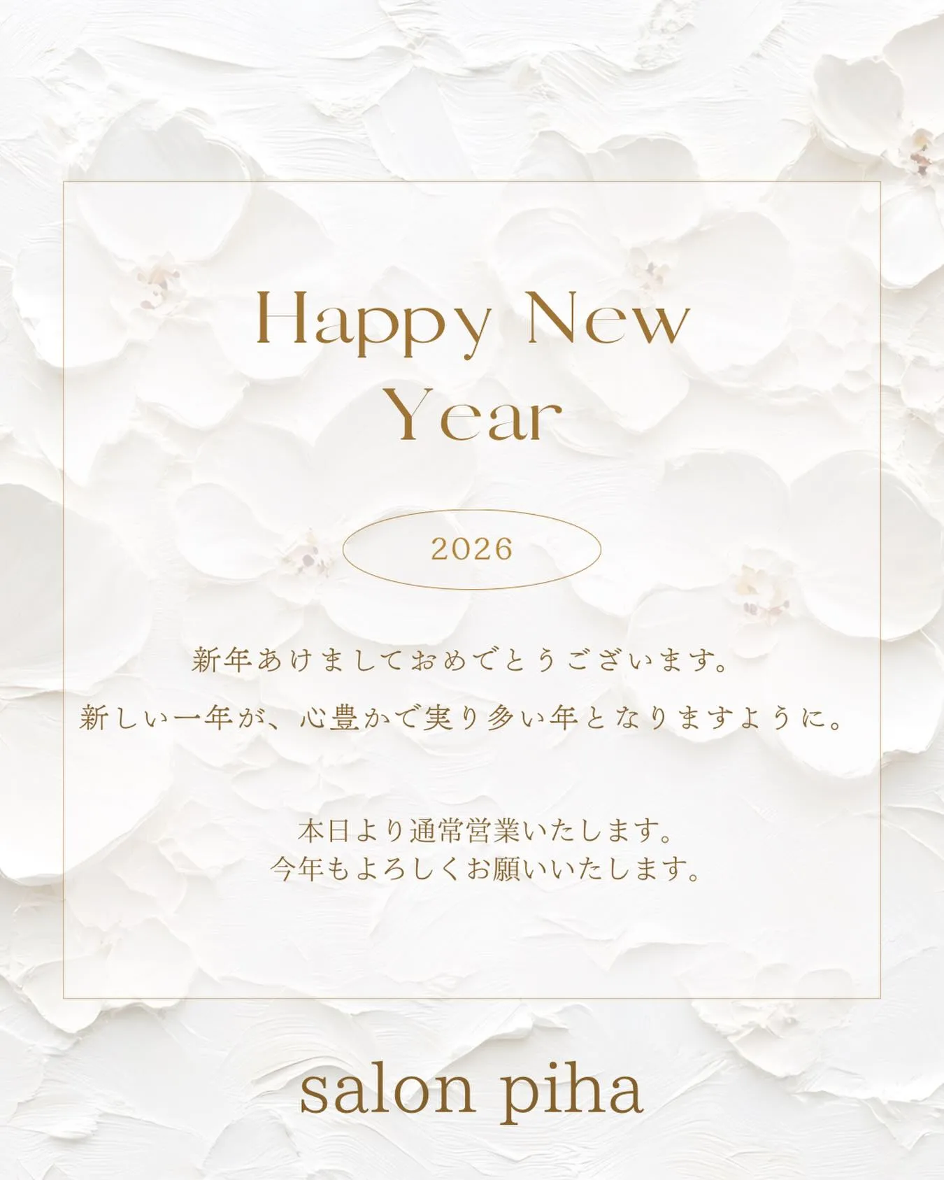 あけましておめでとうございます♪